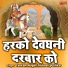 Teekam Nagori, Mukesh pushkar