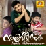 Afsar Periyaram, Athira