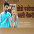 Raju Sain, Jyoti Sain