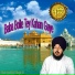 Bhai Amritpal Singh Ji