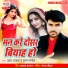 Uday Ujala, Punam Pandey