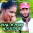 Golu Brand