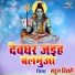 Rahul Bihari