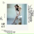 Julia Peng 彭佳慧
