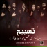 Abid Nasir Party