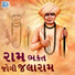 Yogeshpuri, Urvi Purohit