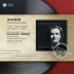 Kathleen Ferrier, Gerald Moore