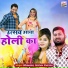 Keshav Sharma, Bhawna