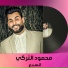 Mahmoud Al Turki