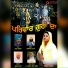 Sandeep Mahi