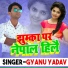 Gyanu Yadav