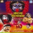 Amar Mukhopadhyay