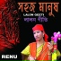 Renu