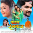 Gunjan Singh, Hunny B