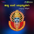 Shanta Bayi Hulluru