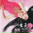 李羚