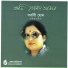 Sarbani Hom