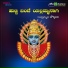 Shanta Bayi Hulluru