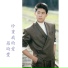 Shi Feng Lou feat. Chang Hsiu Ching