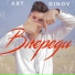 Art Dinov
