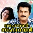 M. G. Sreekumar, M. P. Anil