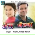 Vinod Rawat, Kiran