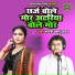 Shastri Bablu Yadav