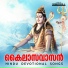Shine Kumar