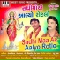 Munnaraja, Popatji Thakor