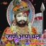 Laxman Prajapat