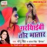 Monu Singh, Antra Singh Priyanka