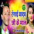 Ritesh Lal Yadav
