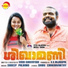 Vijay Yesudas, Swetha Mohan