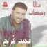 Saad Farah