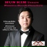 Hun Kim, Massimo Morelli