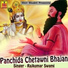 Rajkumar Swami