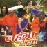Taganu Master, Indu Sonali