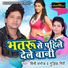 Mini Manoj, Gudiya Giri
