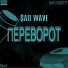 $ad Wave feat. Ca$eboy