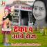 Shambhu Meena, Kishan Bhadana