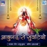 Raju Suthar