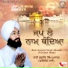 Bhai Surjeet Singh Musafir