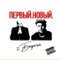 2Берега
