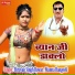 Shravan Singh Rawat, Mamta Rangeeli