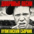 Ефрем Амирамов