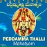 Sushma