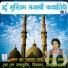 Anwar Jani Qawwal