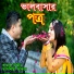 Taslima Akter, Kamal Uddin
