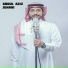 Grp lheeb alshooG