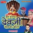 Satyanarayan Gurjar